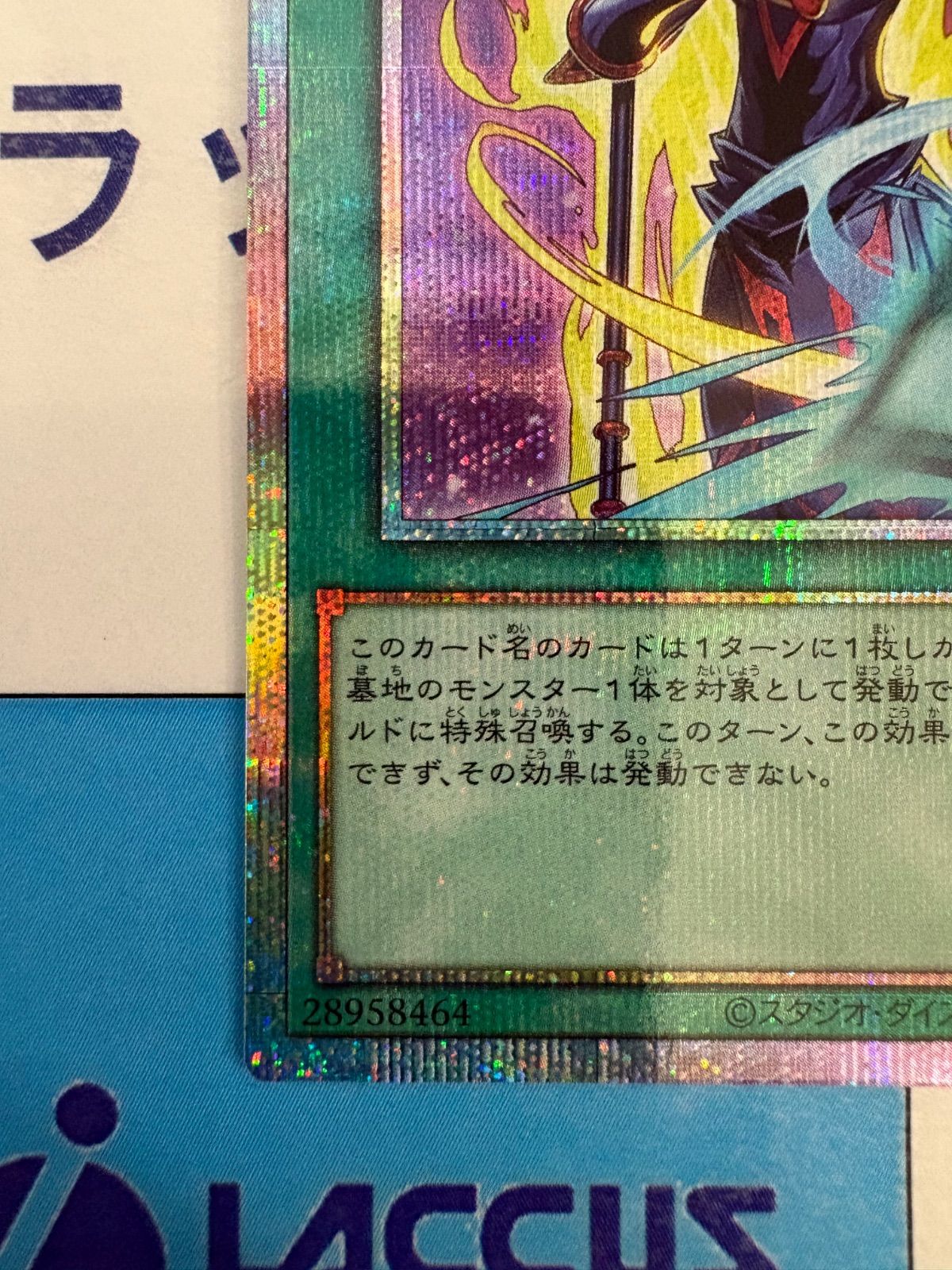 遊戯王 ORIGINAL ARTWORK COLLECTION マジックカード「死者蘇生