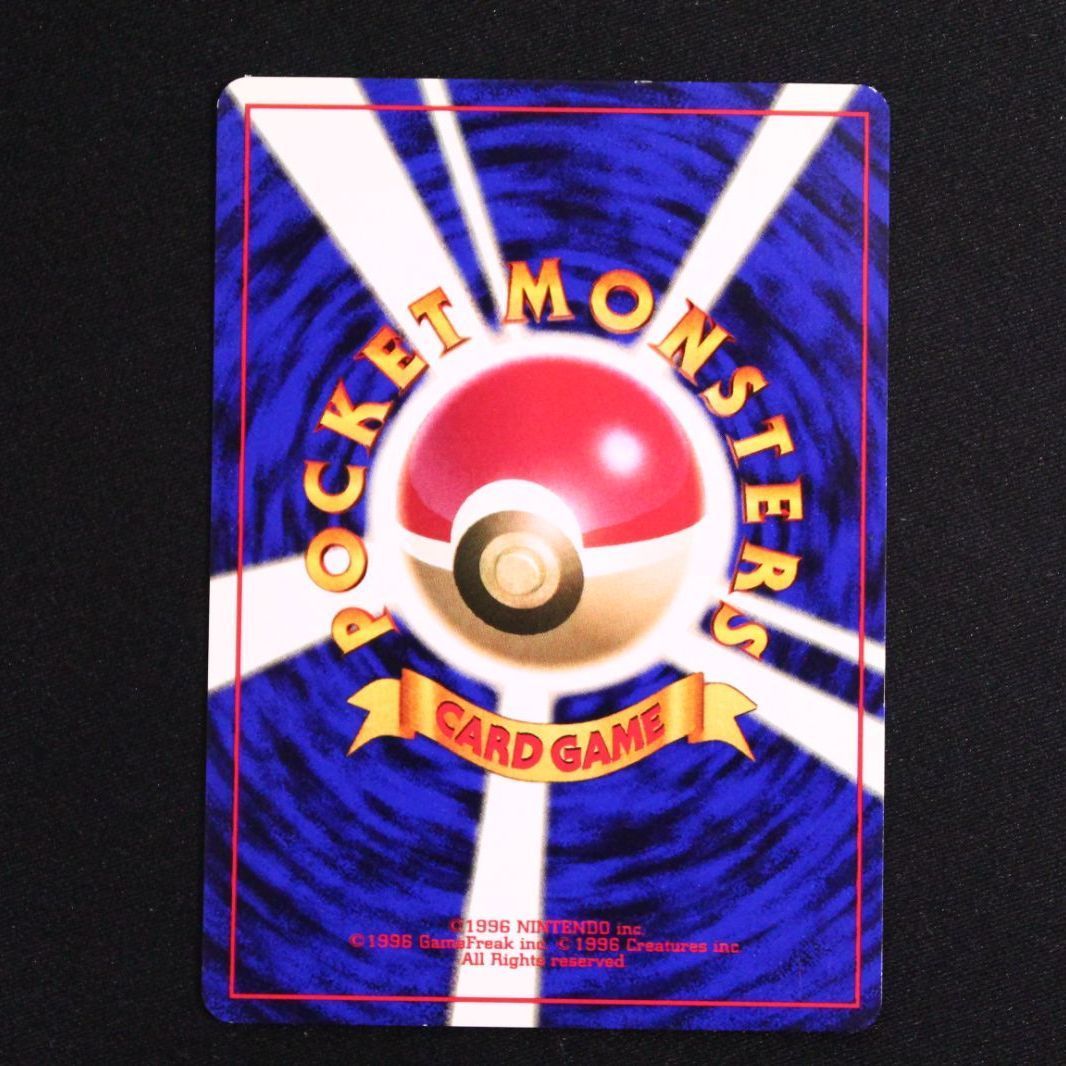 中古】ポケモンカード ポケカ 旧裏 エリカのフシギダネ ♢マーク Lv.15