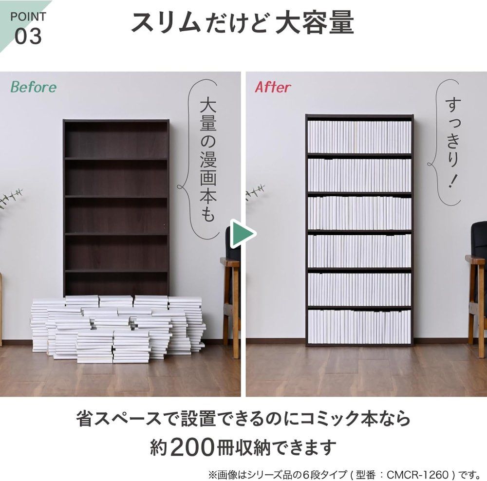 山善(YAMAZEN) 本棚 スリム 大容量 ラック 5段 幅59×奥行17×高さ105cm