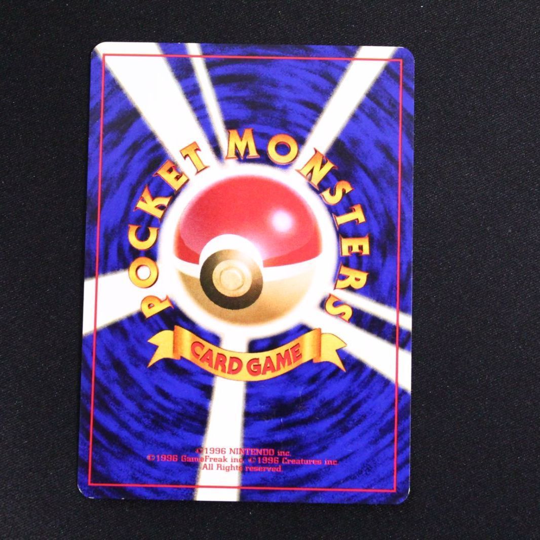 中古】ポケモンカード ポケカ 旧裏 フシギダネ ○マーク Lv.13/HP40