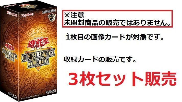 レッドアイズ・ブラックフルメタルドラゴン スーパーレア 3枚セット