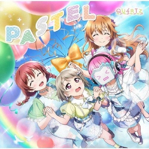 中古】 PASTEL ラブライブ!虹ヶ咲学園スクールアイドル同好会/QU4RTZ