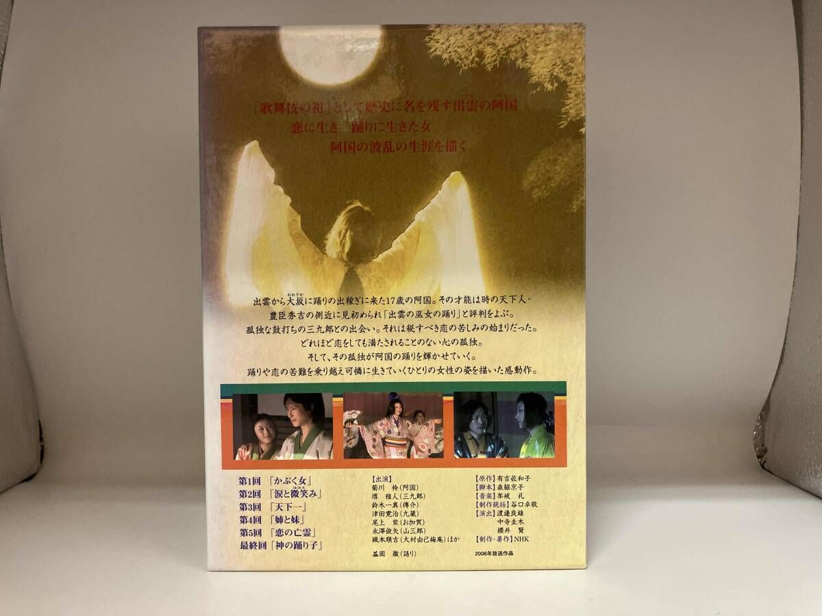 DVD 出雲の阿国 DVD-BOX - メルカリ