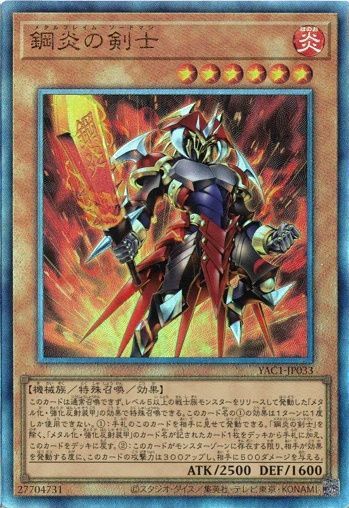 鋼炎の剣士 アルティメットレア YAC1-JP033 ORIGINAL ARTWORK