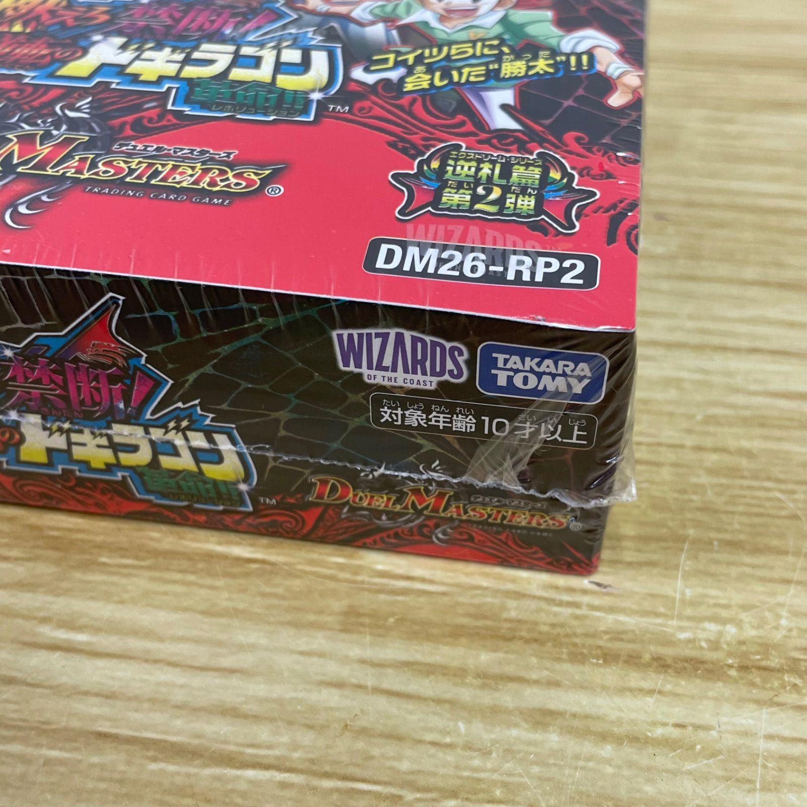 □ディエルマスターズ 燃えろ 禁断 逆転のドギラゴン 革命 BOX A26