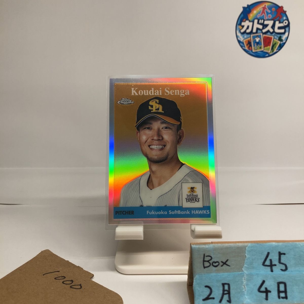 2022 Topps Chrome NPB 千賀滉大 Koudai Senga 福岡ソフトバンク