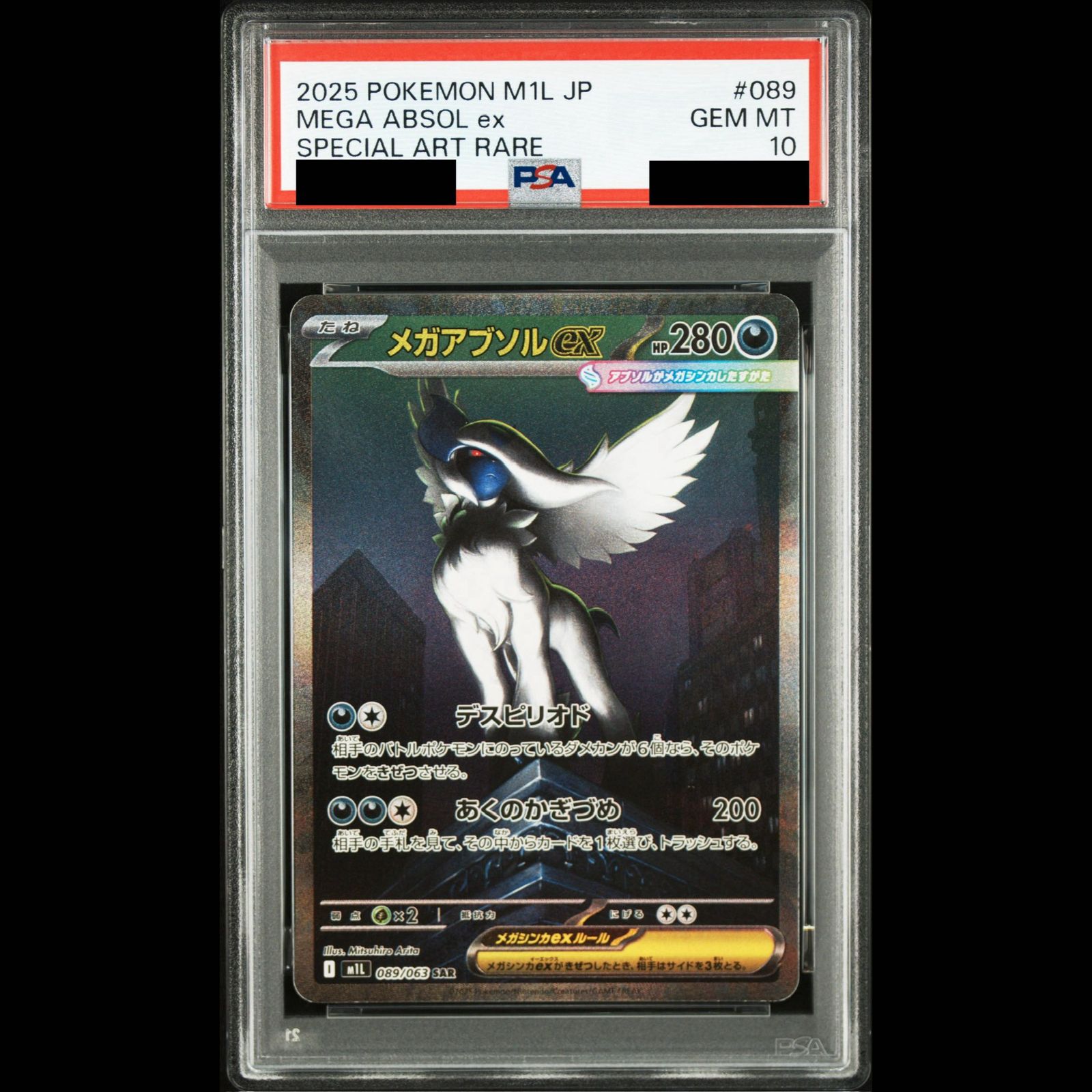 PSA10】メガアブソルex SAR 089/063 1枚 - メルカリ
