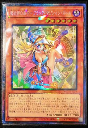 遊戯王 魔術師の弟子 ブラックマジシャンガール　アジア版 魔術師の弟子－ブラック・マジシャン・ガール アジア版 CR