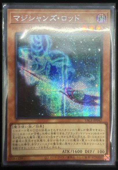 光の護封剣 アジア版 SE シークレットレア YAC1-JP093 ORIGINAL