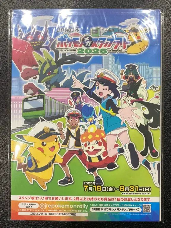 ポケモン】ピカチュウex ジャンボカード ポケモンメガスタンプラリー
