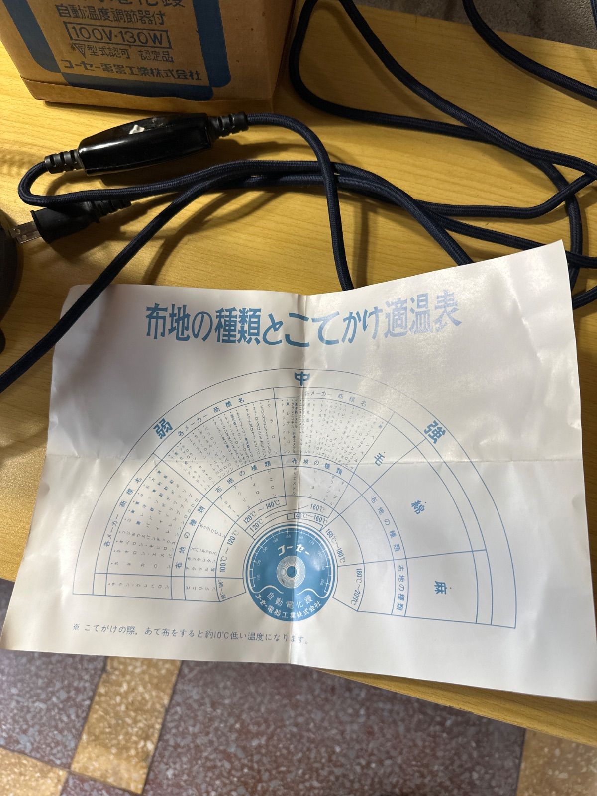 コーセー 和裁用電化鏝 和裁コテ 2丁立 和裁用アイロン - メルカリ