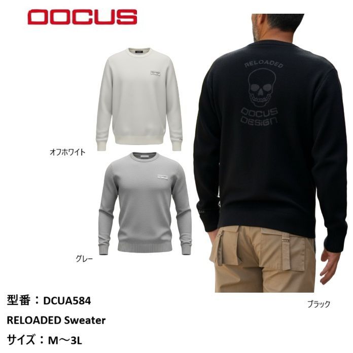 DOCUS ゴルフウェア ドゥーカス クルーネックセーター 長袖 おしゃれ かっこいい メンズ DCUA584【お取り寄せ商品】
