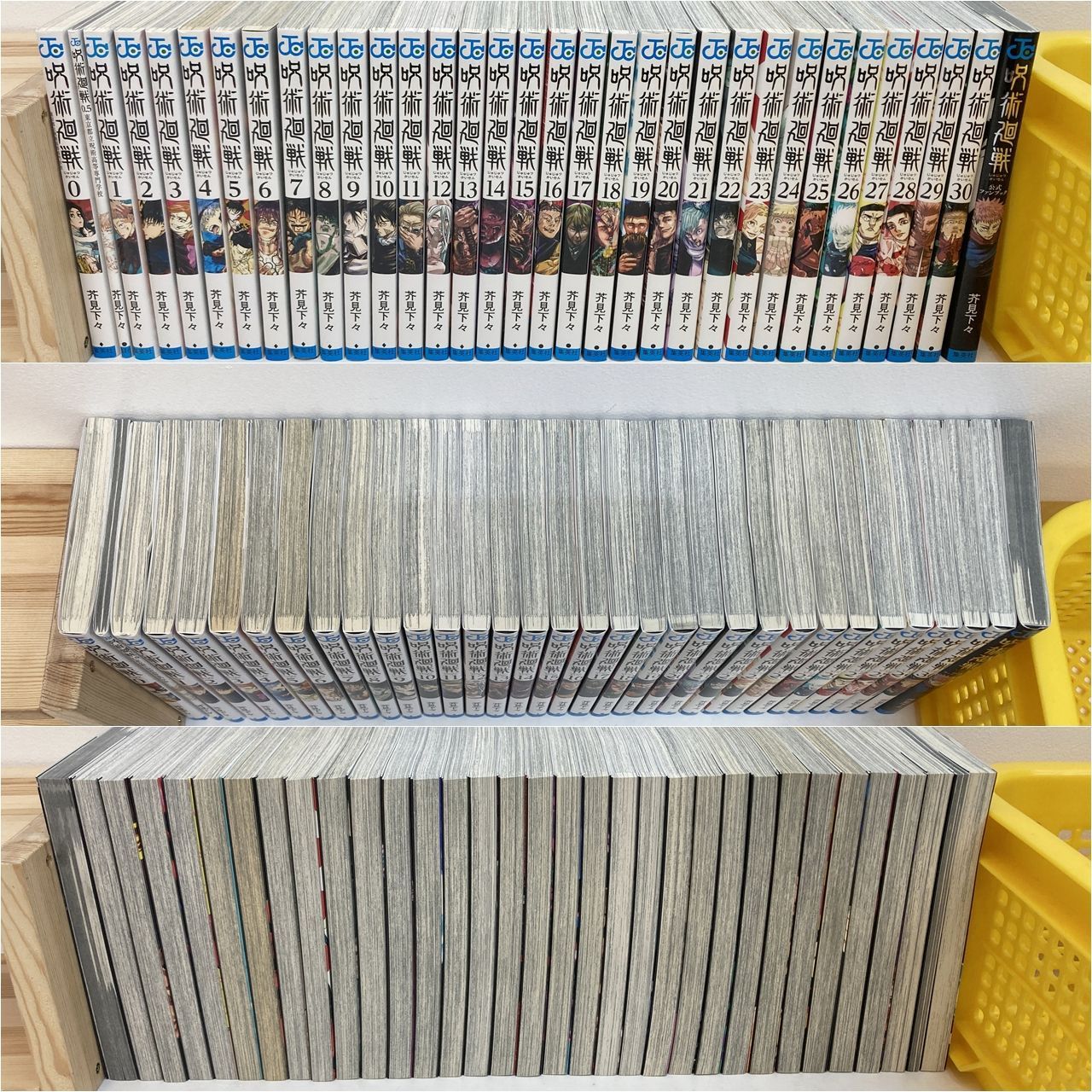 広店】呪術廻戦 全30巻+0巻+0.5巻+公式ファンブック セット【206