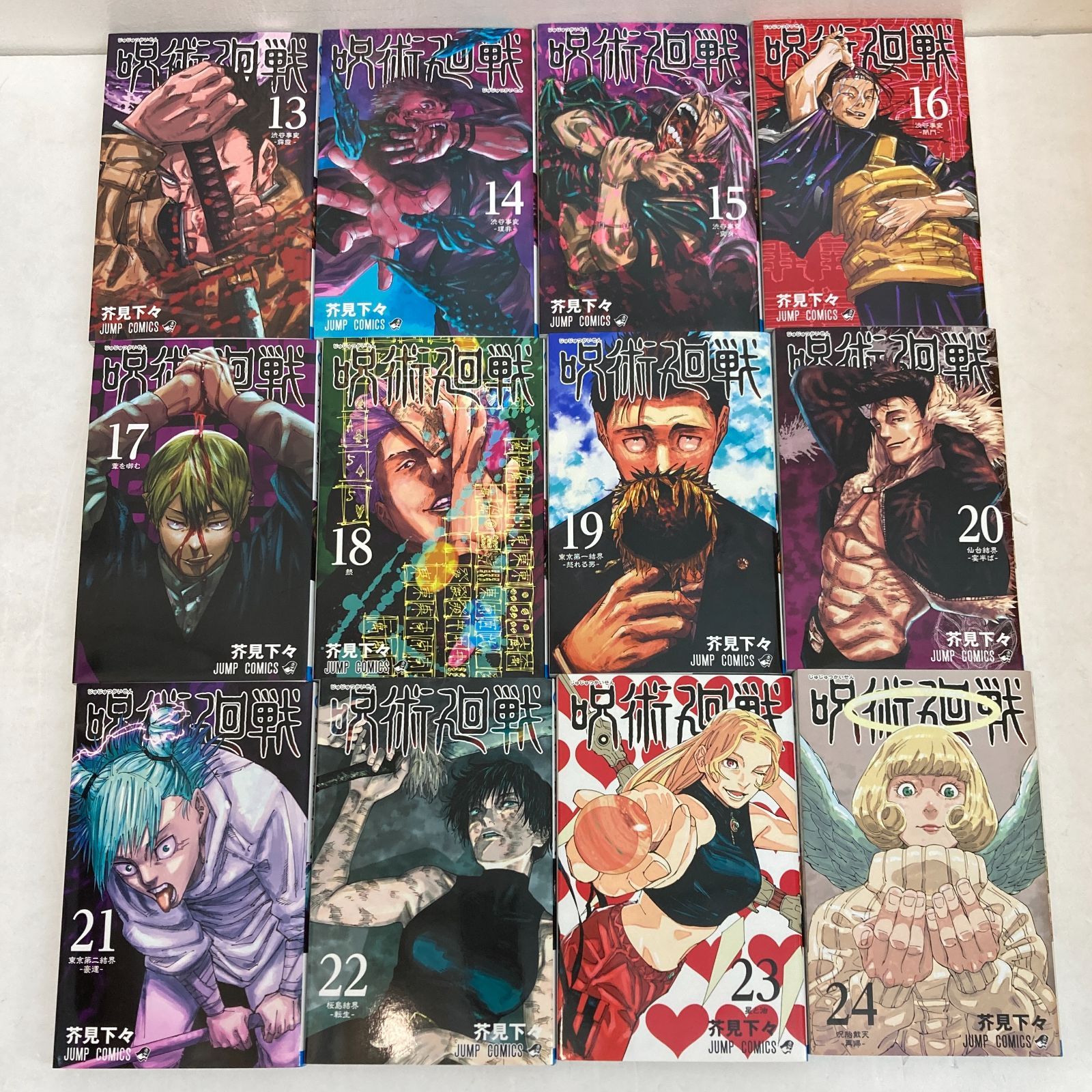 広店】呪術廻戦 全30巻+0巻+0.5巻+公式ファンブック セット【206