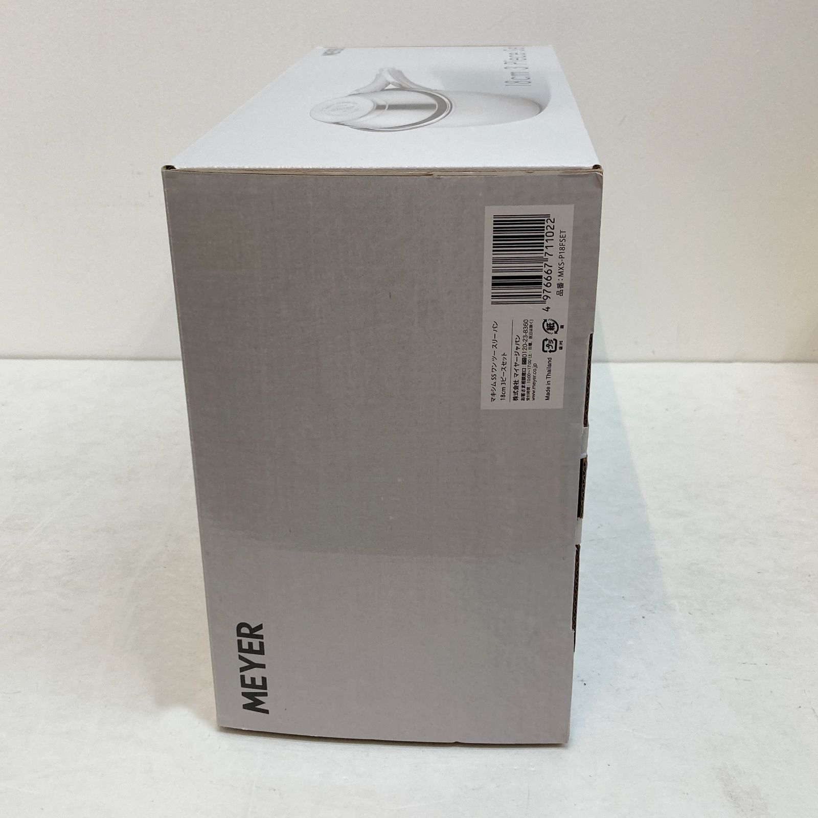 広店】【未使用品】MEYER マイヤー MAXIM マキシム 18cm 3ピースセット