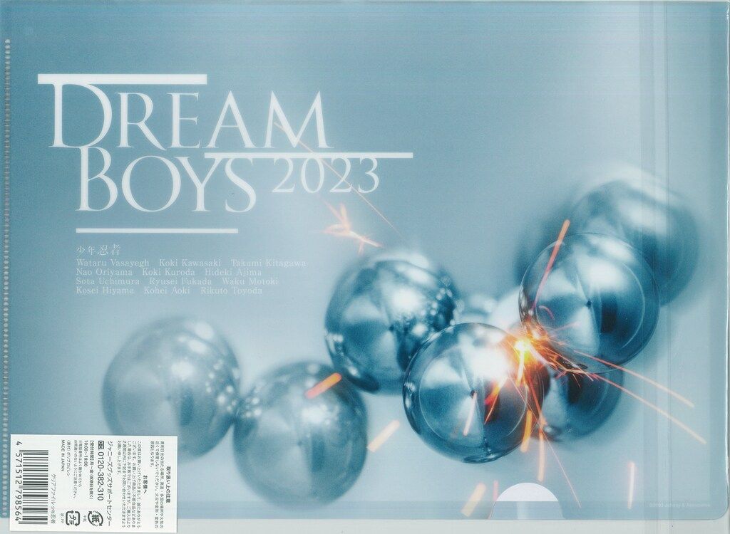 少年忍者 23年DREAM BOYS 集合 クリアファイル - メルカリ