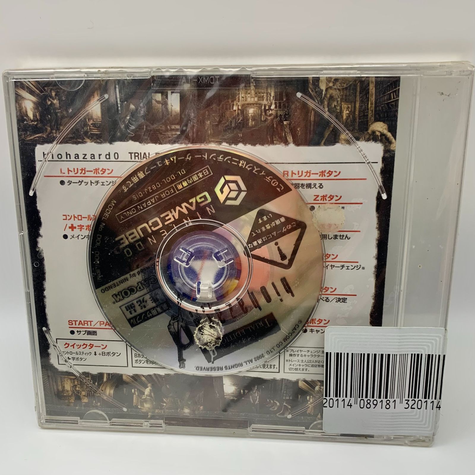 中古未開封】「バイオハザード0 ゼロ biohazaed 0 zero」 非売品 実演