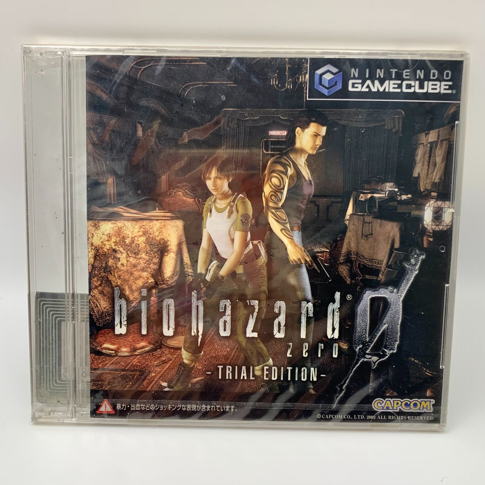 中古未開封】「バイオハザード0 ゼロ biohazaed 0 zero」 非売品 実演