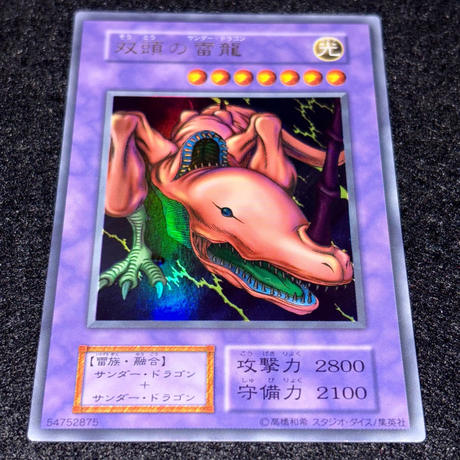 遊戯王】傷あり特価 MKNo.234 初期 スタジオダイス 双頭の雷龍