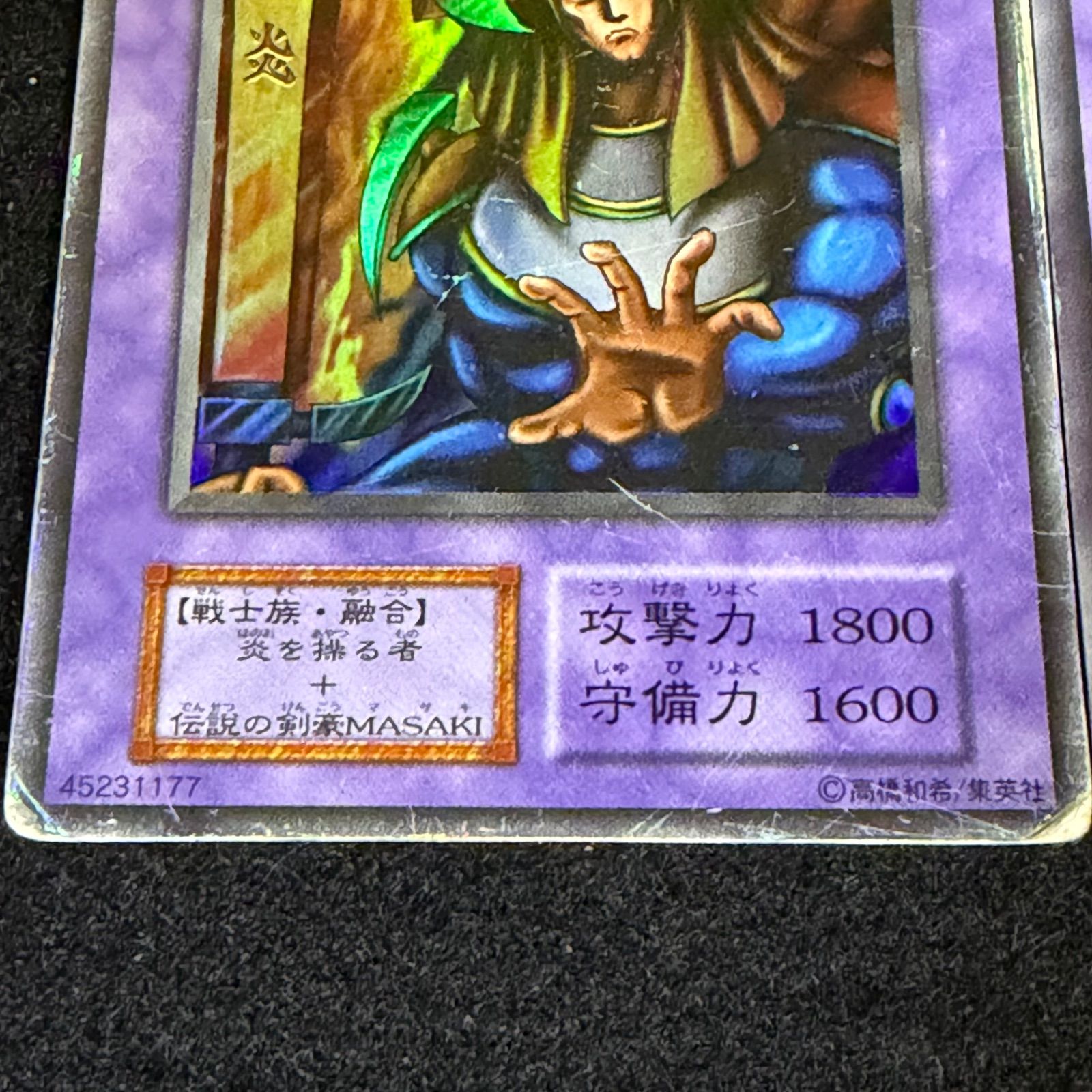 遊戯王】傷あり特価 MKNo.236 初期 炎の剣士 ウルシク ウルトラ