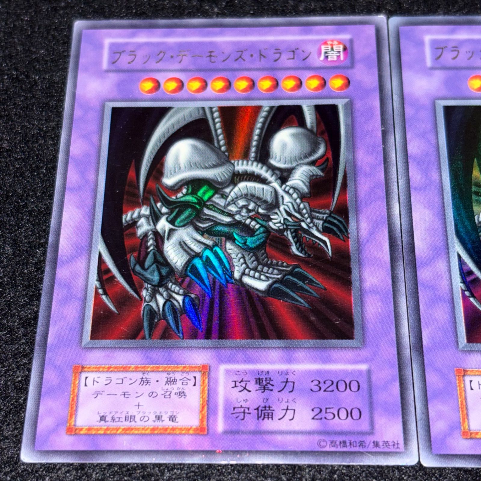 遊戯王】傷あり特価 MKNo.237 初期 ブラックデーモンズドラコン