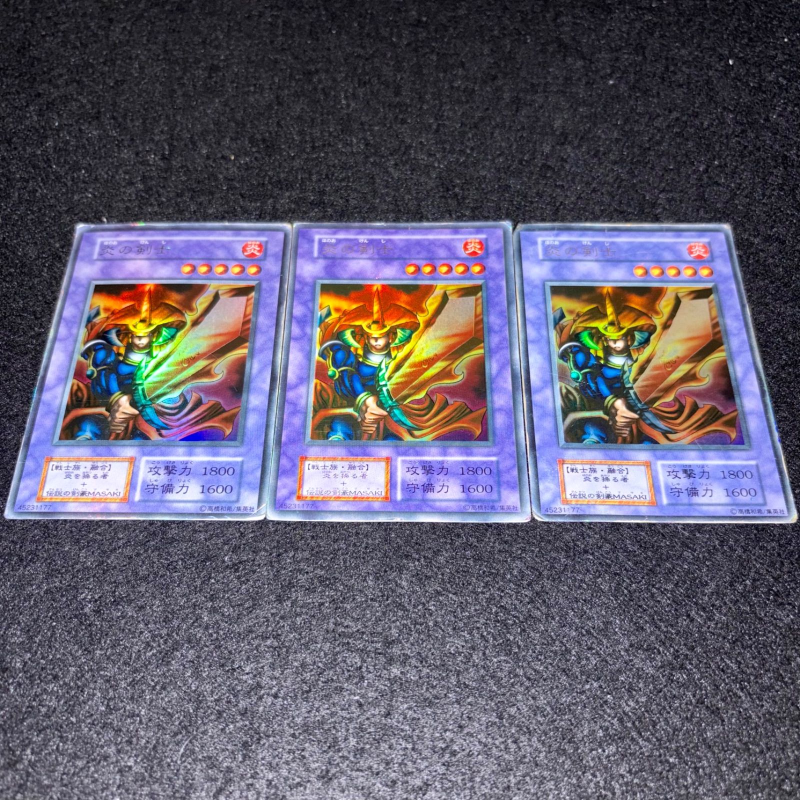 遊戯王】傷あり特価 MKNo.239 初期 炎の剣士 ウルトラ ウルトラレア 計