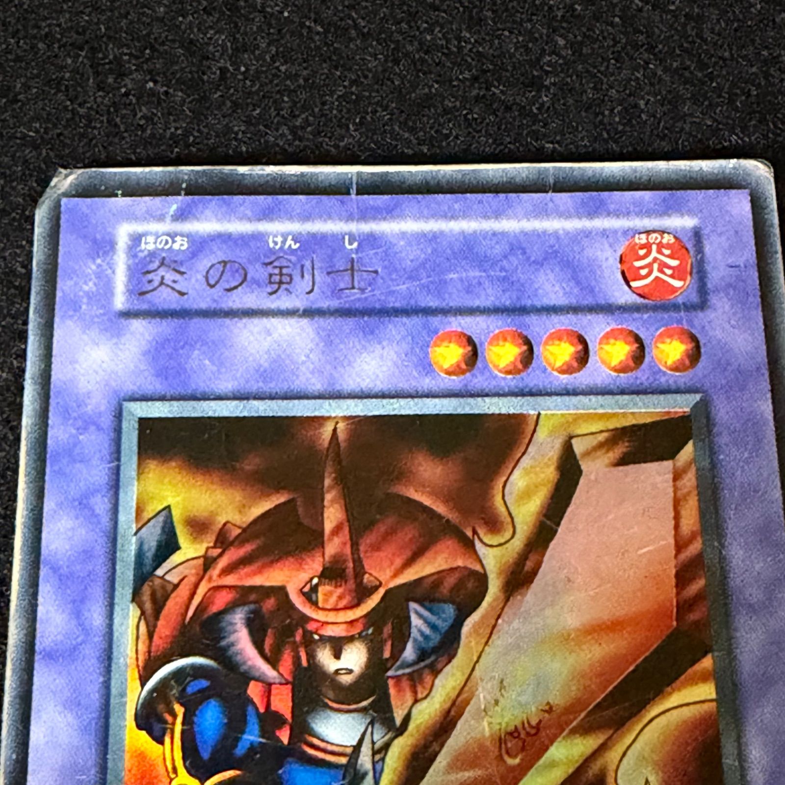 遊戯王カード　ウルトラレア美品〜傷有りまで　23枚セット 遊戯王】傷あり特価 MKNo.239 初期 炎の剣士 ウルトラ ウルトラレア 計