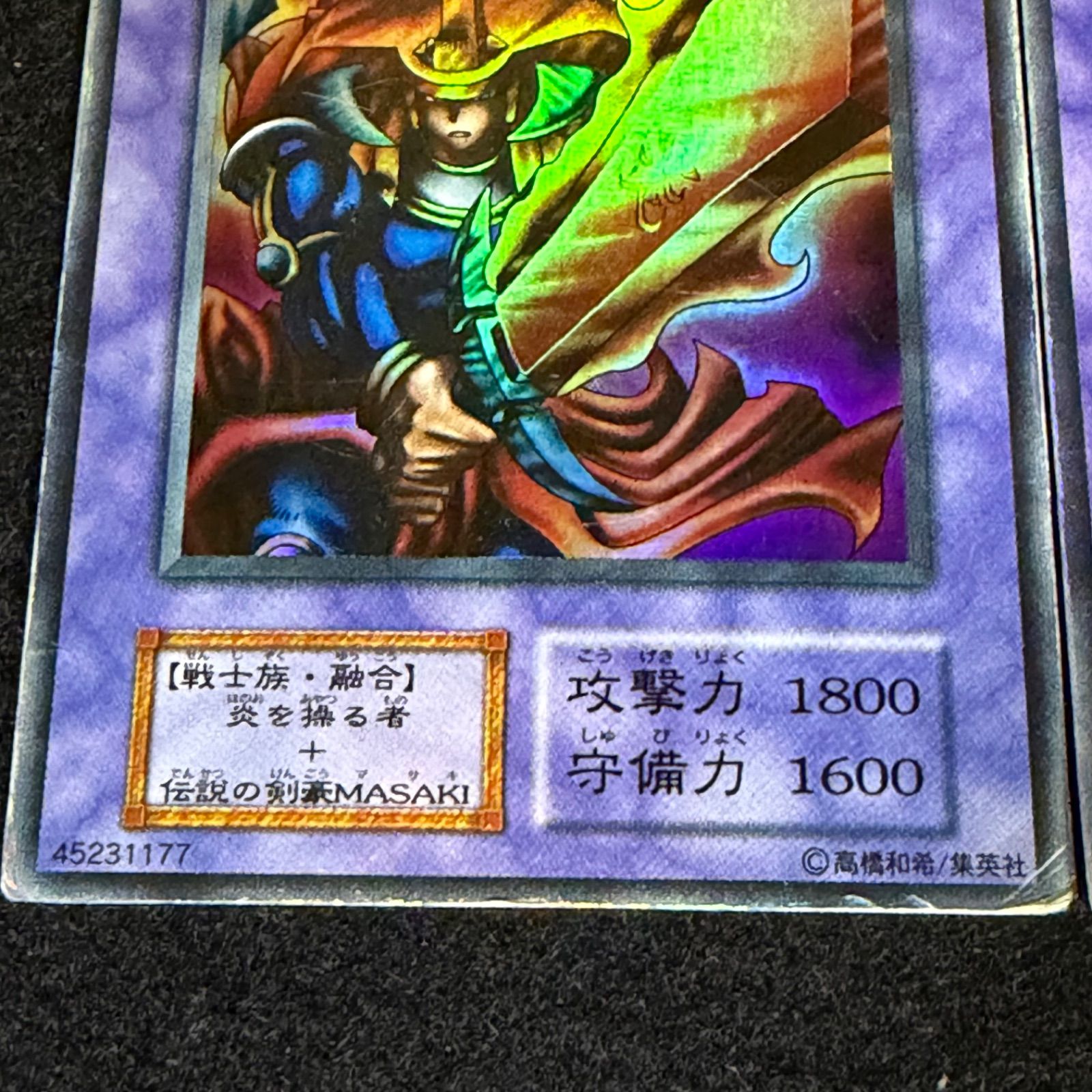 遊戯王カード　ウルトラレア美品〜傷有りまで　23枚セット 遊戯王】傷あり特価 MKNo.239 初期 炎の剣士 ウルトラ ウルトラレア 計