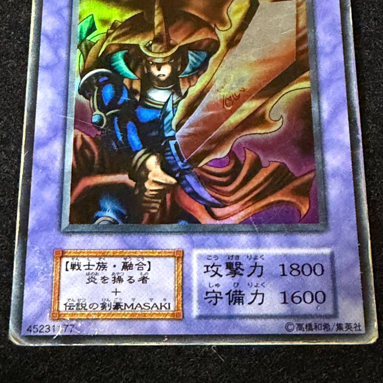 遊戯王】傷あり特価 MKNo.239 初期 炎の剣士 ウルトラ ウルトラレア 計