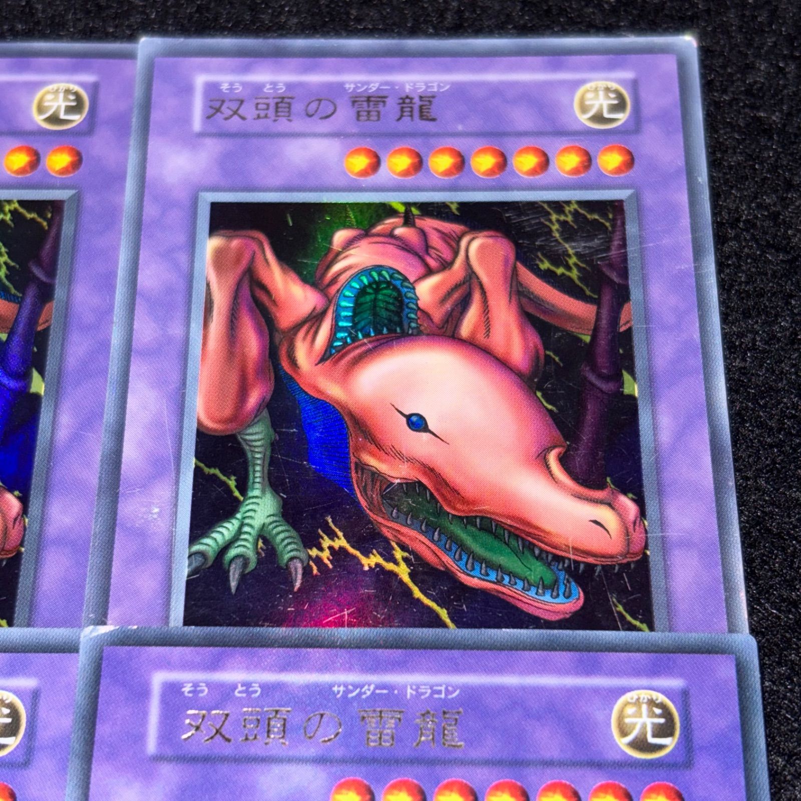 遊戯王】傷あり特価 MKNo.240 初期 双頭の雷龍 ウルトラ ウルトラレア
