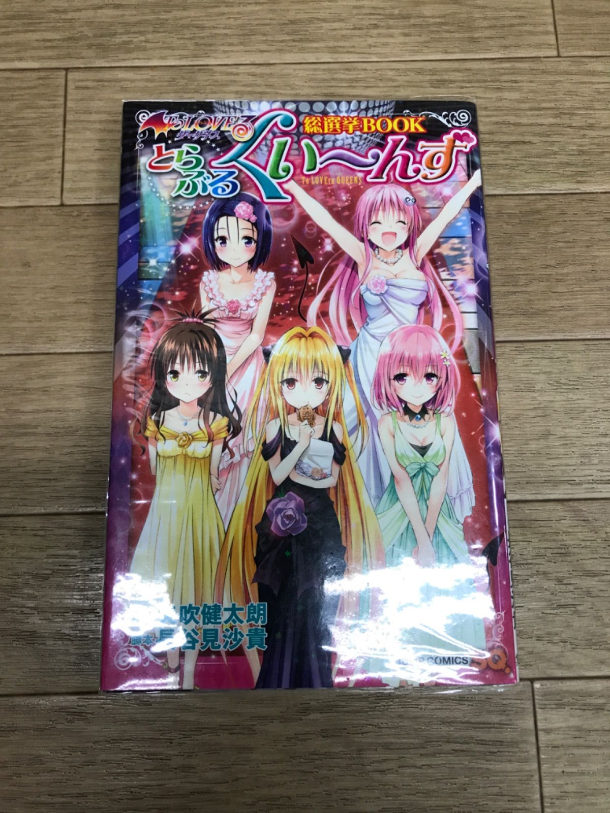 ☆①【未開封あり】ToLOVEる・ ToLOVEるダークネス＋とらぶるくいーん