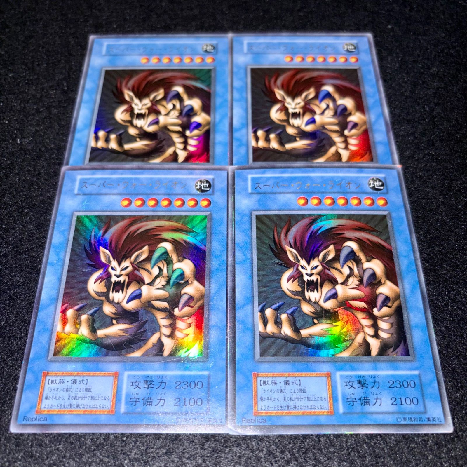 遊戯王】傷あり特価 MKNo.241 初期 スーパーウォーライオン ウルトラ