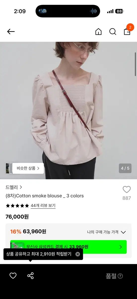 ドゥ・メリー ブラウス (未使用新品)