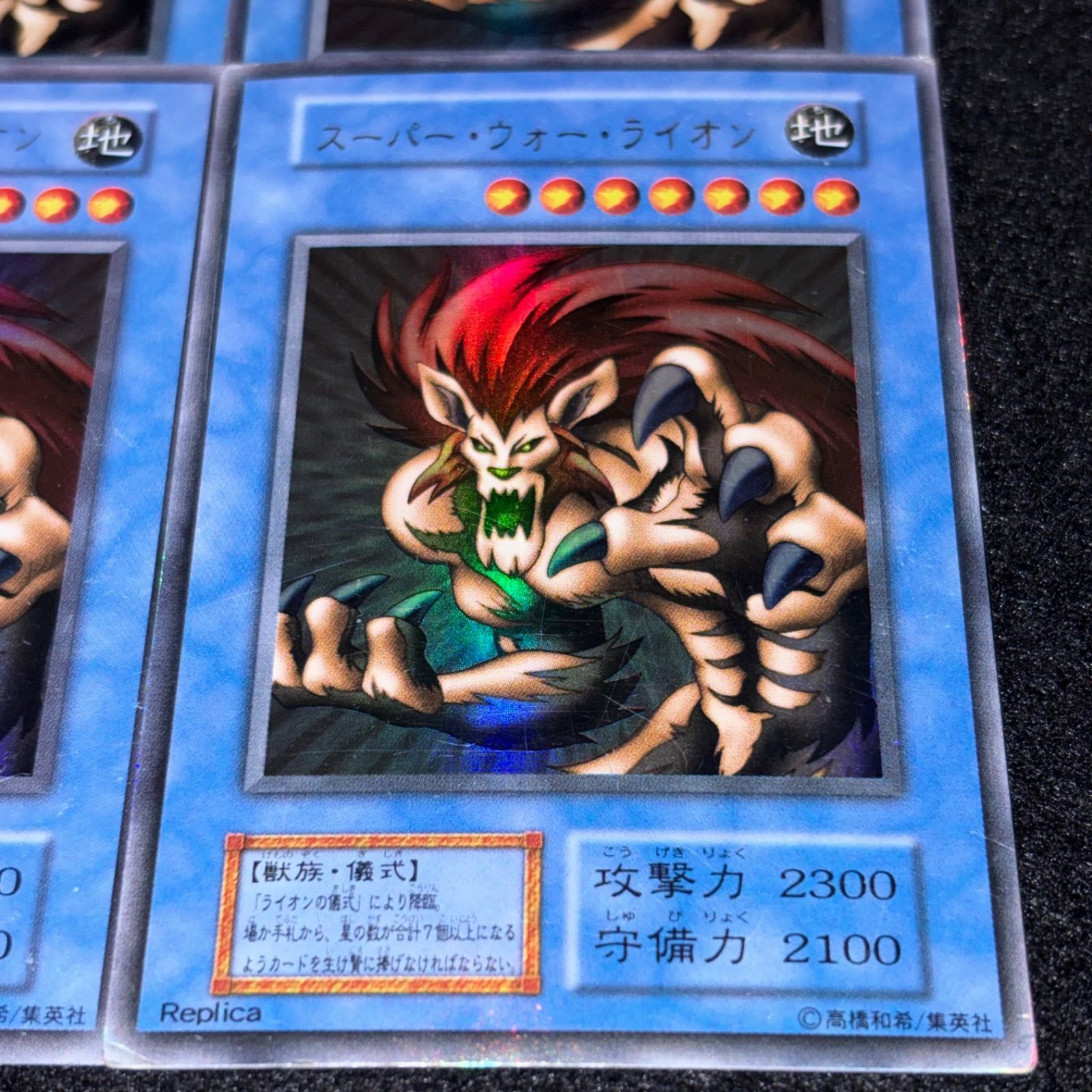 遊戯王】傷あり特価 MKNo.241 初期 スーパーウォーライオン ウルトラ