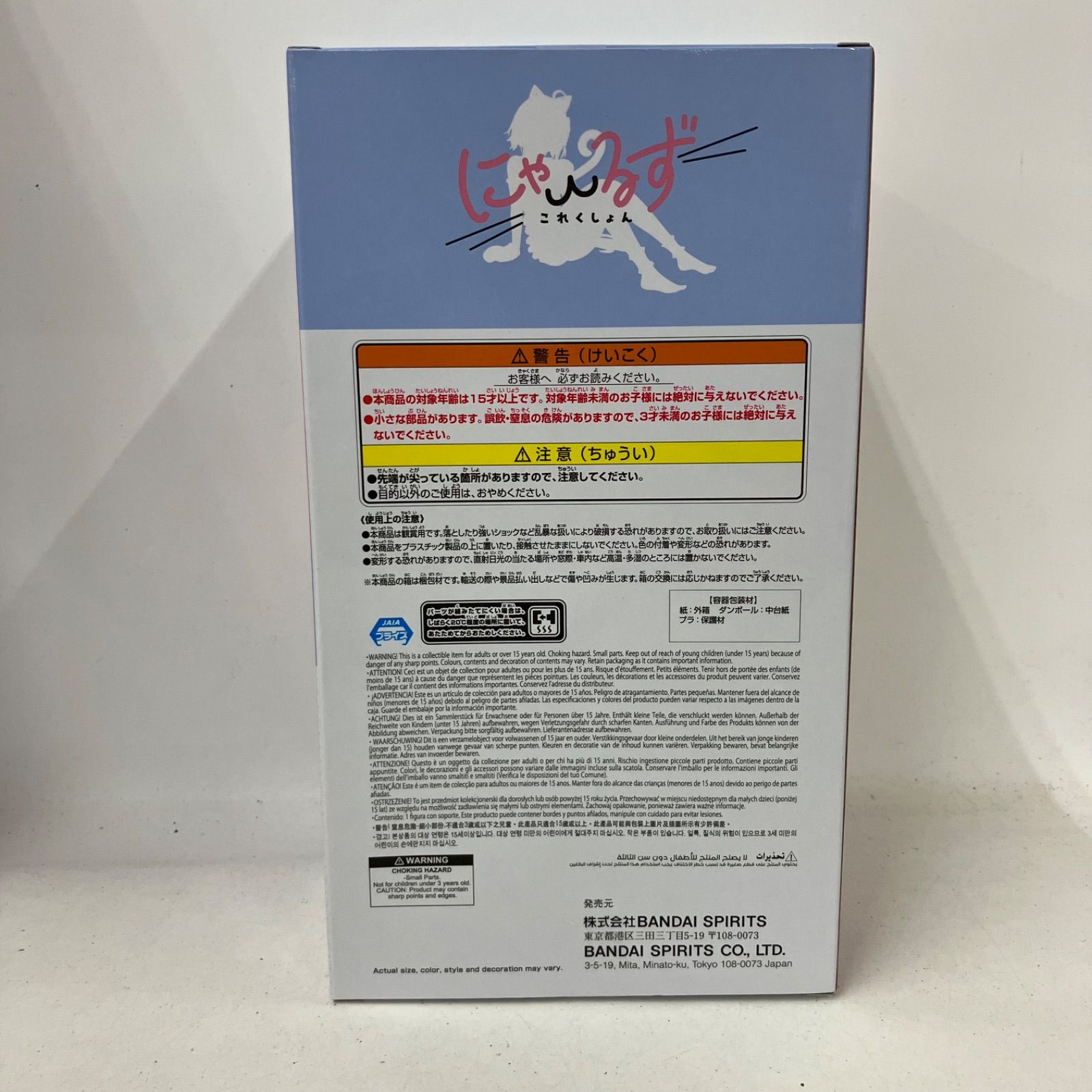 未開封 To LOVEる ダークネス にゃーるずこれくしょん フィギュア 黒咲 未開封 To LOVEる ダークネス にゃーるずこれくしょん フィギュア 黒咲