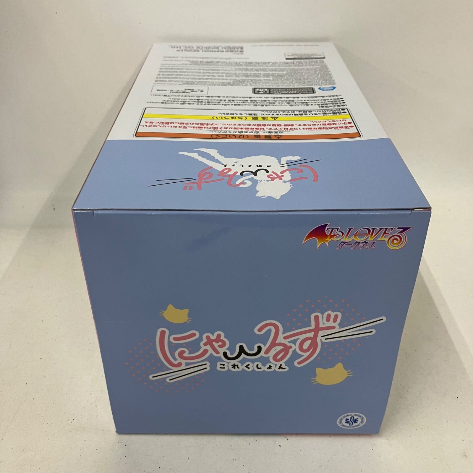 未開封 To LOVEる ダークネス にゃーるずこれくしょん フィギュア 黒咲