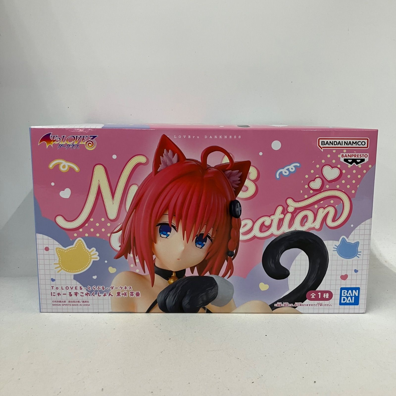 未開封 To LOVEる ダークネス にゃーるずこれくしょん フィギュア 黒咲