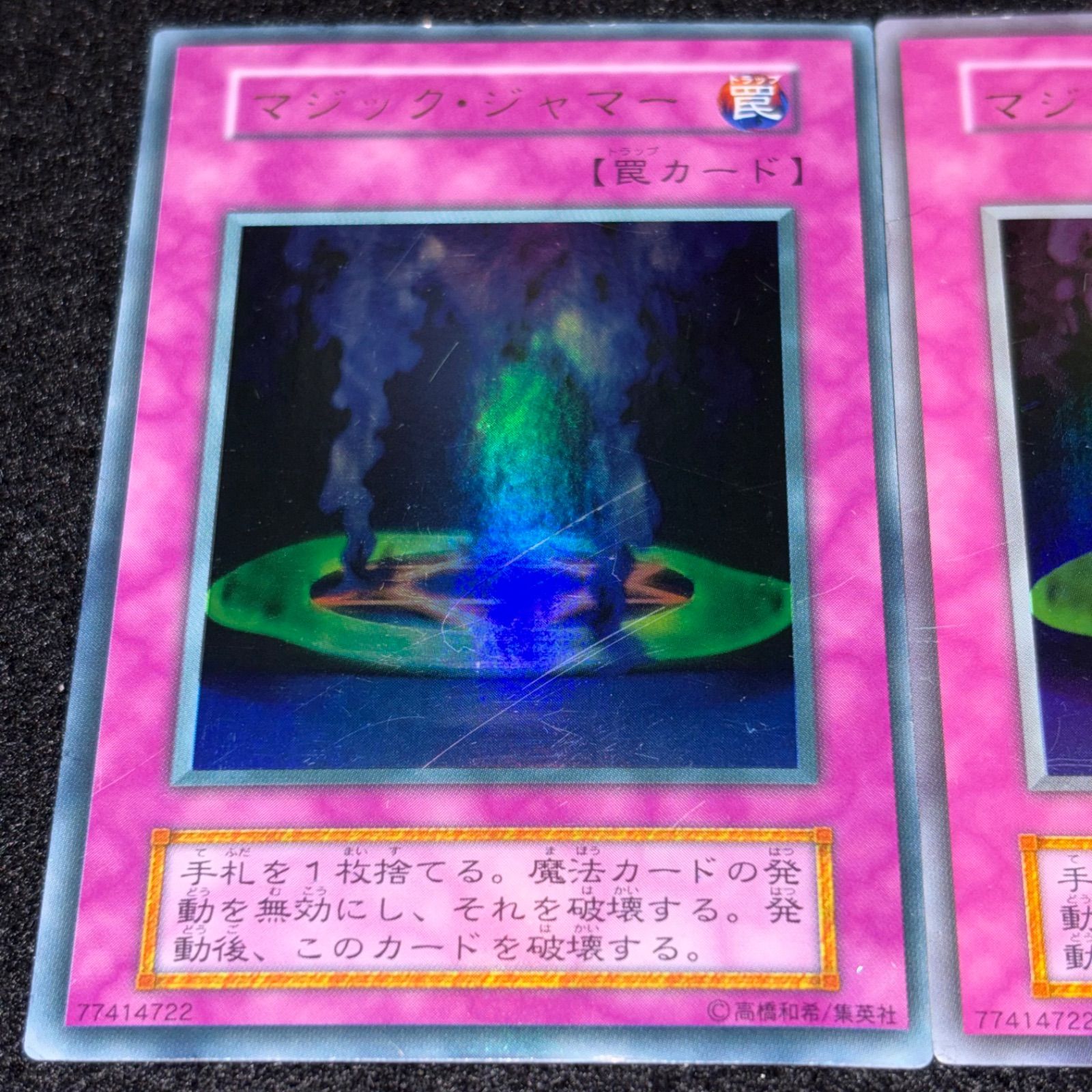 遊戯王】傷あり特価 MKNo.250 初期 マジックジャマー ウルトラ