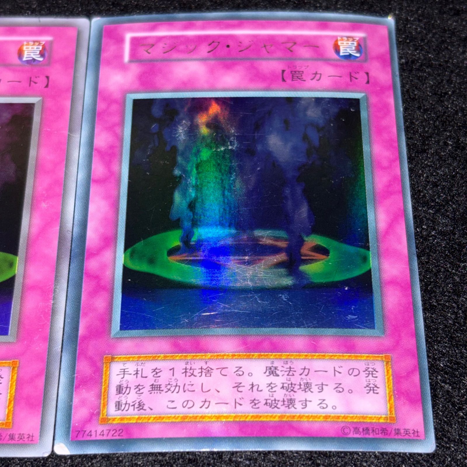 遊戯王】傷あり特価 MKNo.250 初期 マジックジャマー ウルトラ