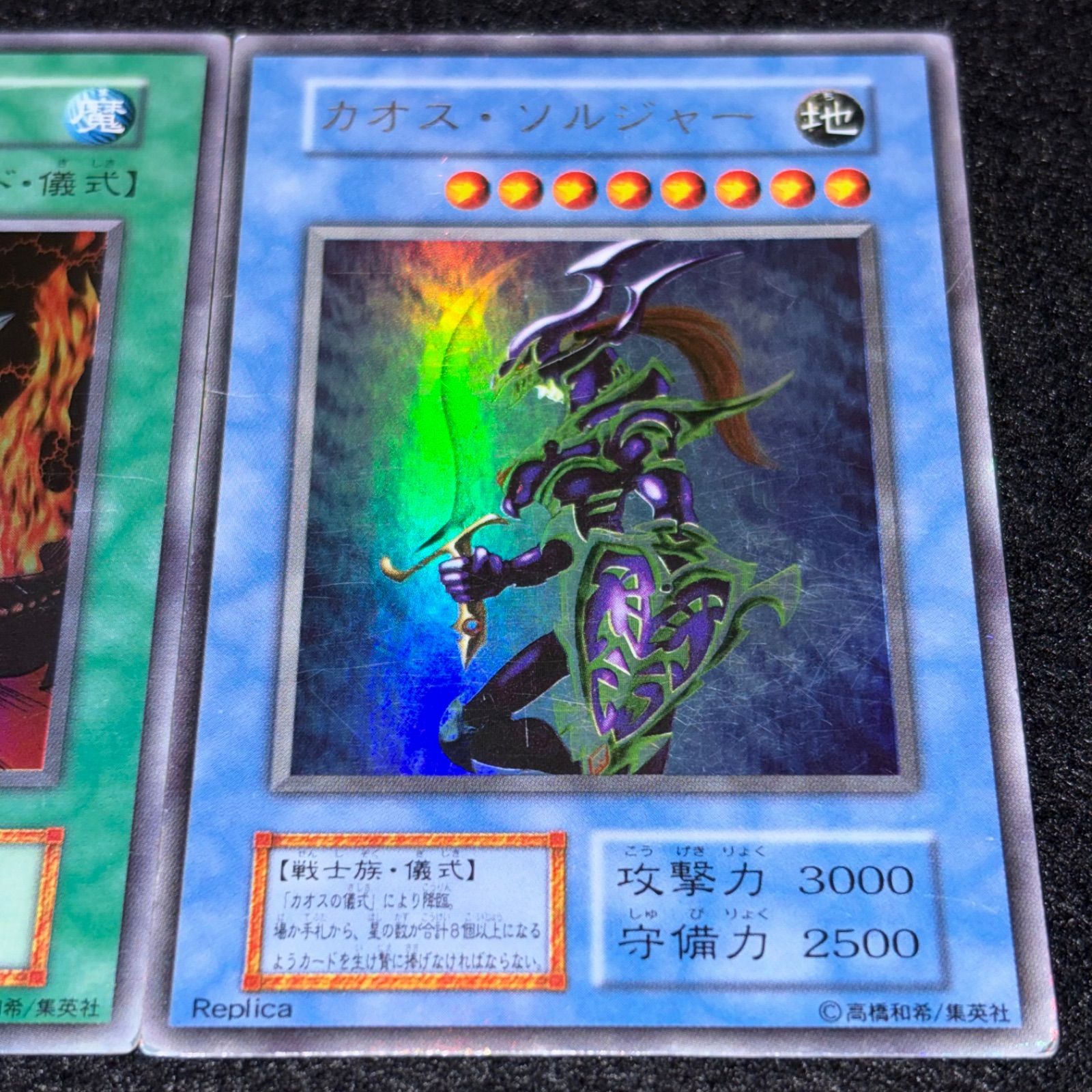遊戯王】傷あり特価 MKNo.252 初期 カオスの儀式 カオスソルジャー