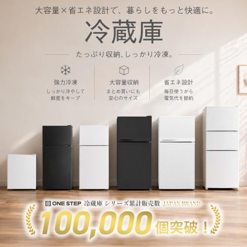 ☆新品☆【暮らしにフィット、左右付け替え可能】 SKK 1ドア冷蔵庫 50L