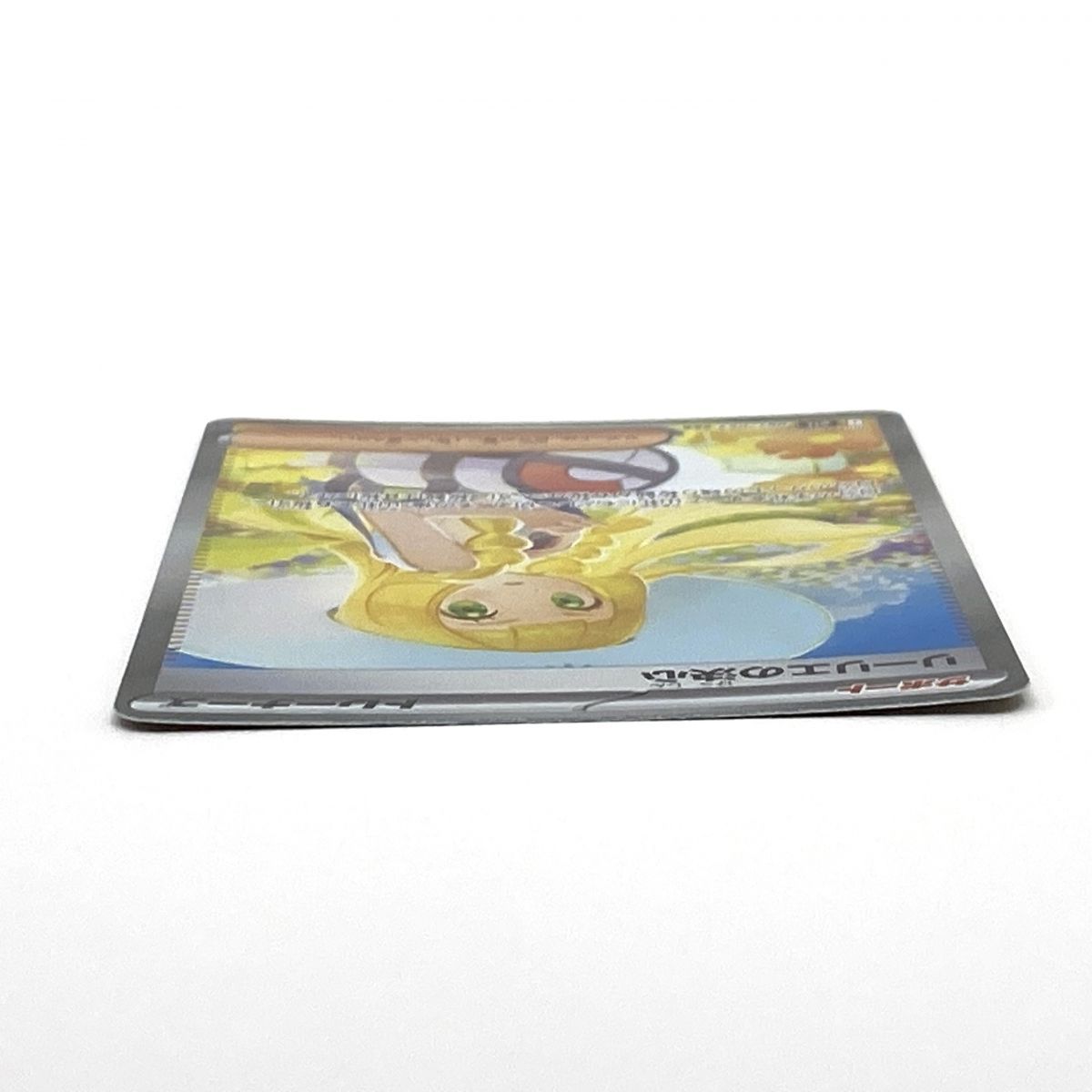 ポケモンカード リーリエの決心 M1L 091/063 SAR ※中古 - メルカリ