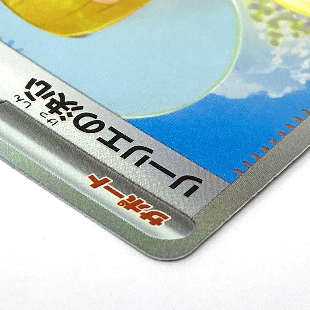 ポケモンカード リーリエの決心 M1L 091/063 SAR ※中古 - メルカリ
