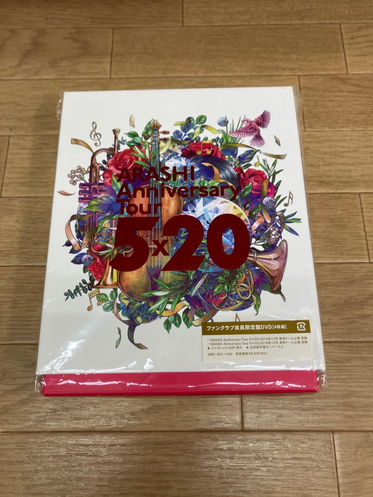 ☆【DVD】嵐 ARASHI Anniversary Tour 5×20 ファンクラブ会員限定盤