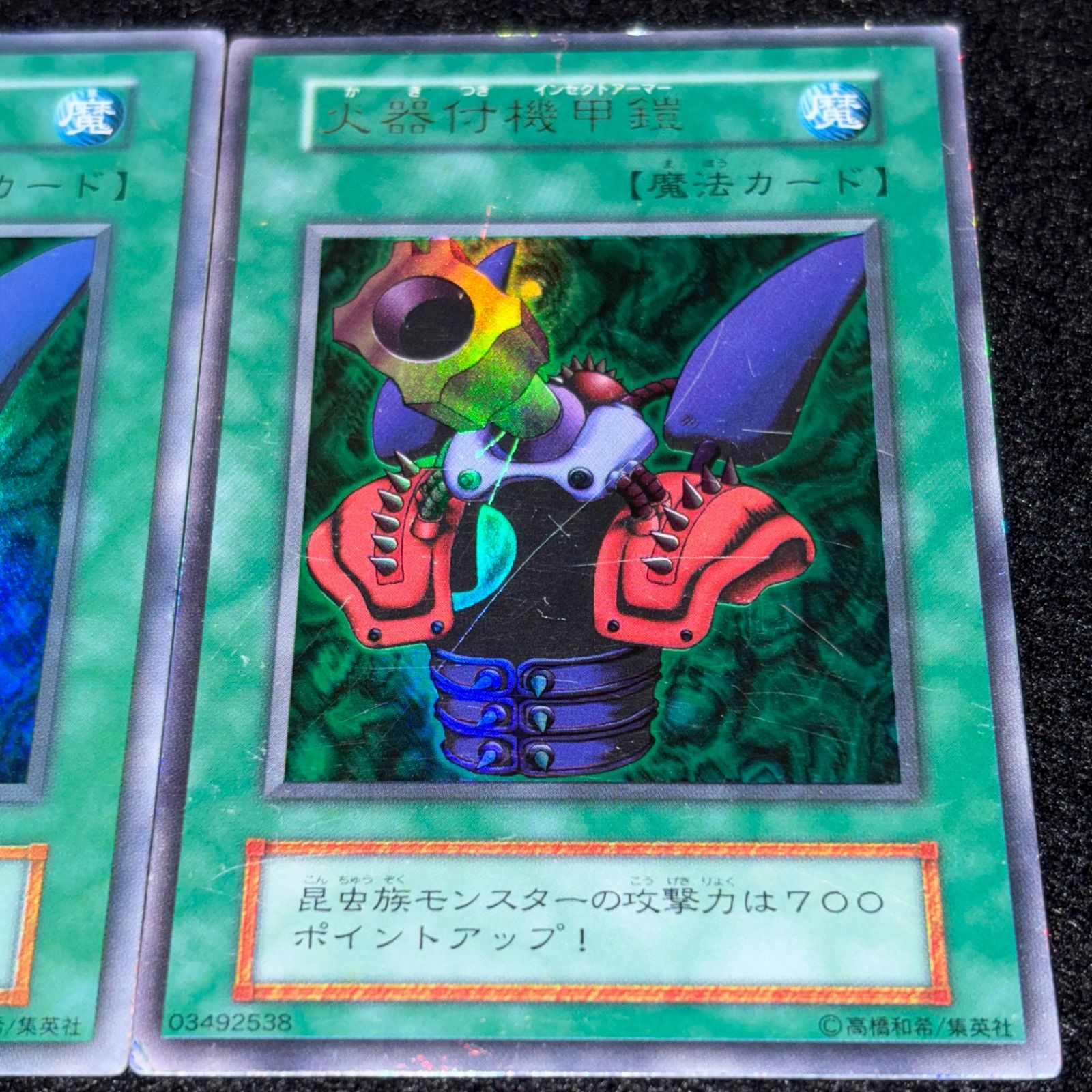 遊戯王】傷あり特価 MKNo.260 初期 火器付機鎧 ウルトラ ウルトラレア