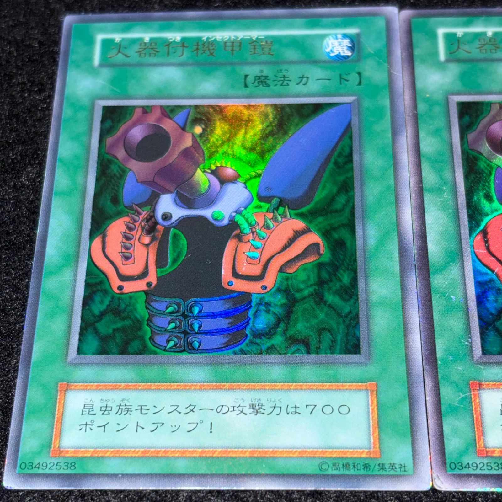 遊戯王】傷あり特価 MKNo.260 初期 火器付機鎧 ウルトラ ウルトラレア