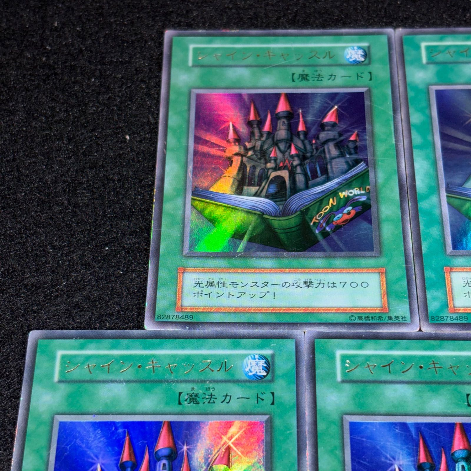 遊戯王】傷あり特価 MKNo.261 初期 シャインキャッスル ウルトラ
