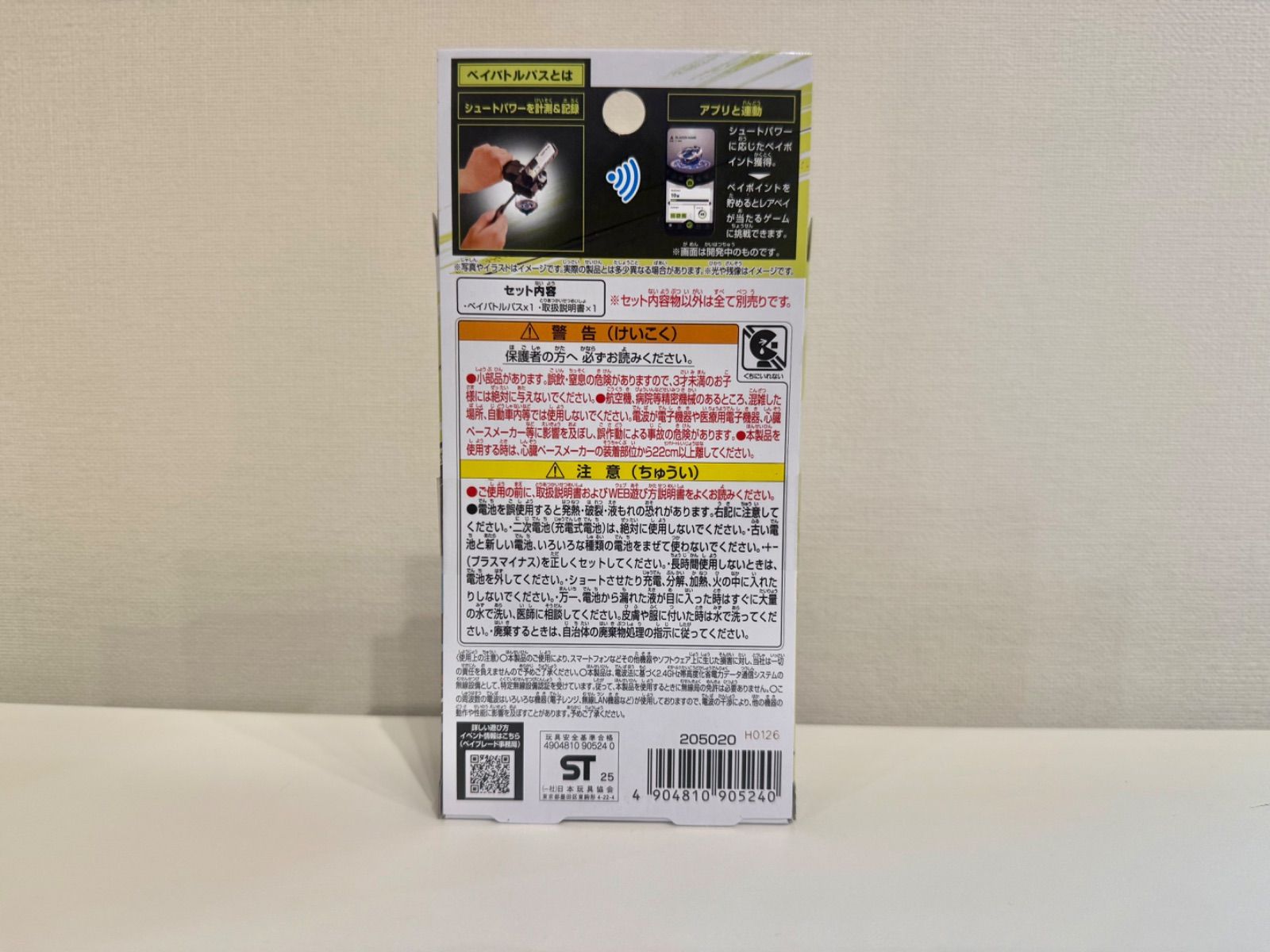 新品未開封】BEYBLADE X BX-09 ベイバトルパス - メルカリ
