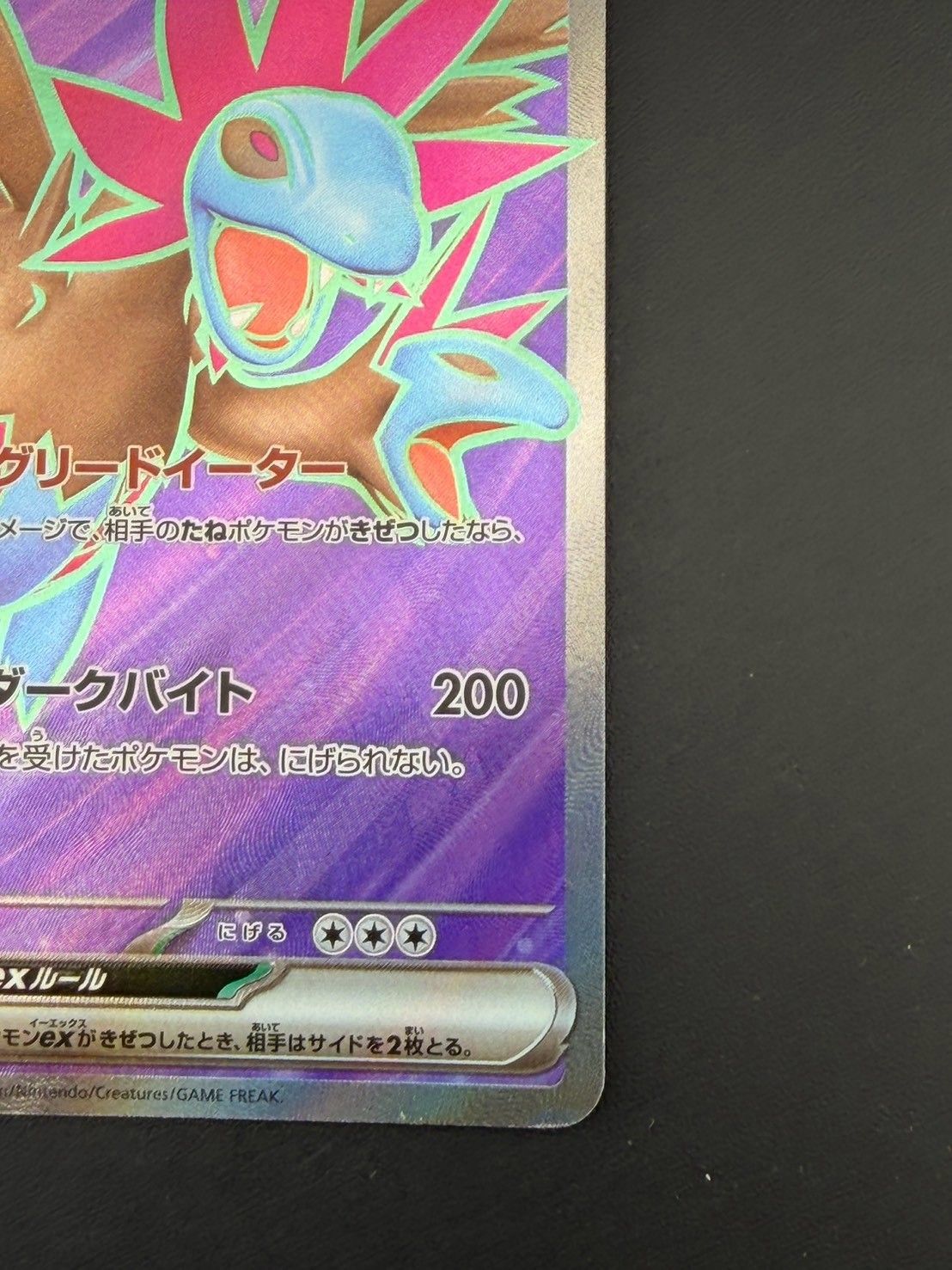 中古品】 サザンドラex SV11W 163/086 SR スカーレット&バイオレット