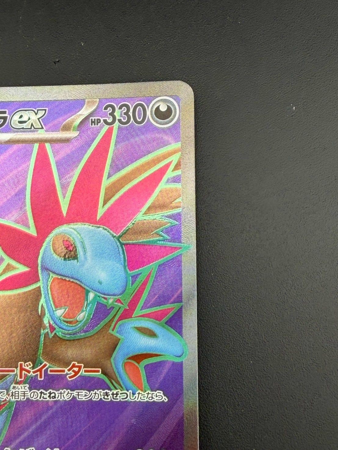 中古品】 サザンドラex SV11W 163/086 SR スカーレット&バイオレット